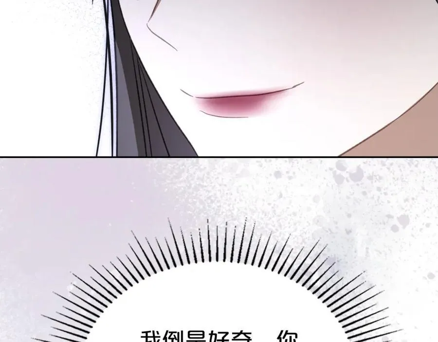 第36话 到达大公府 第156页