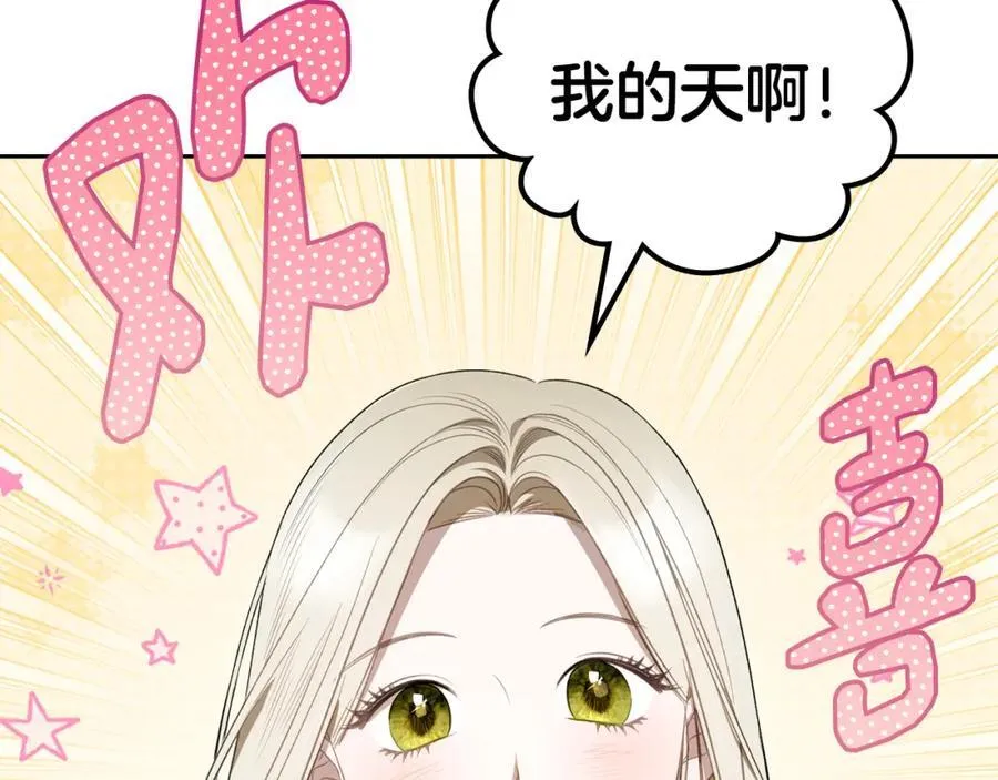 第36话 到达大公府 第160页