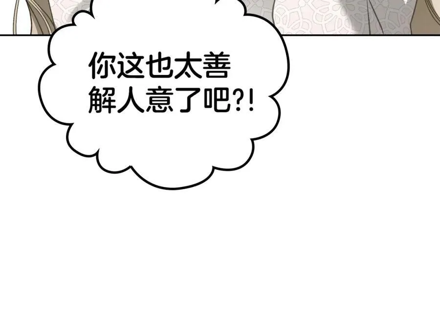 第36话 到达大公府 第162页