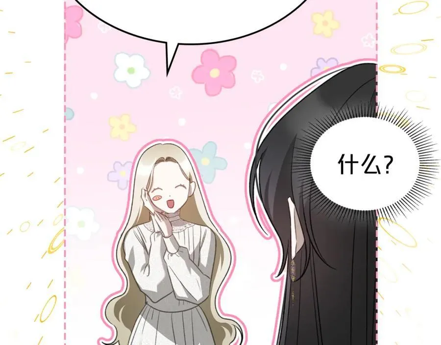 第36话 到达大公府 第164页