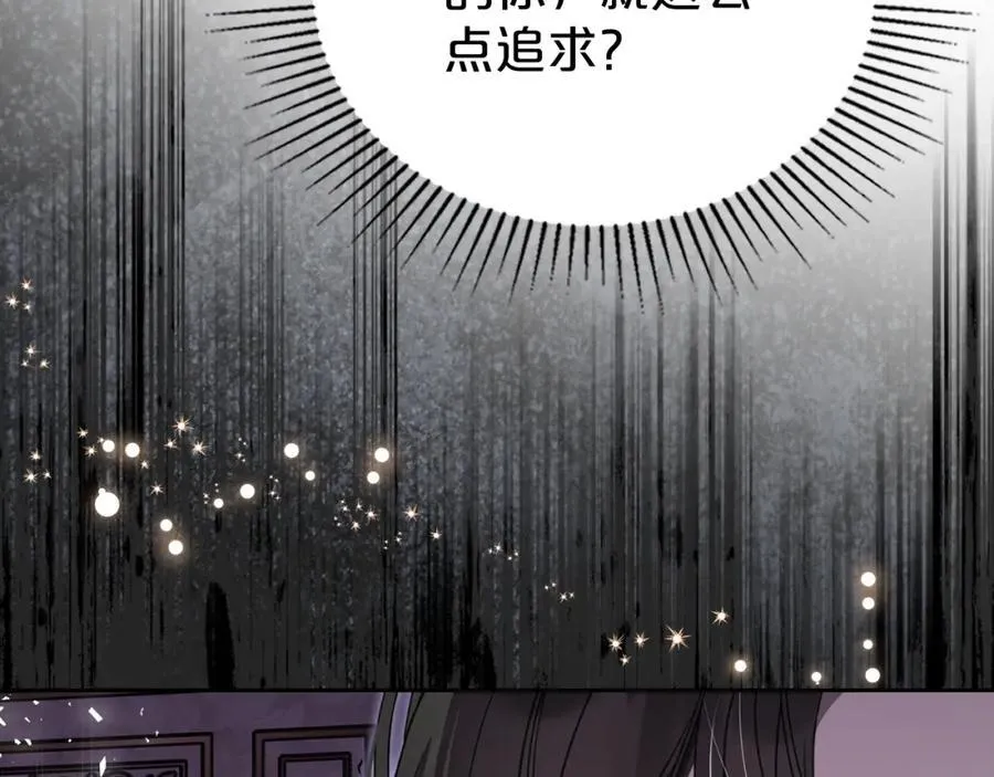 第36话 到达大公府 第168页