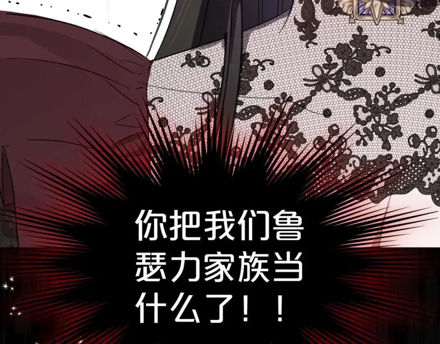 第36话 到达大公府 第170页