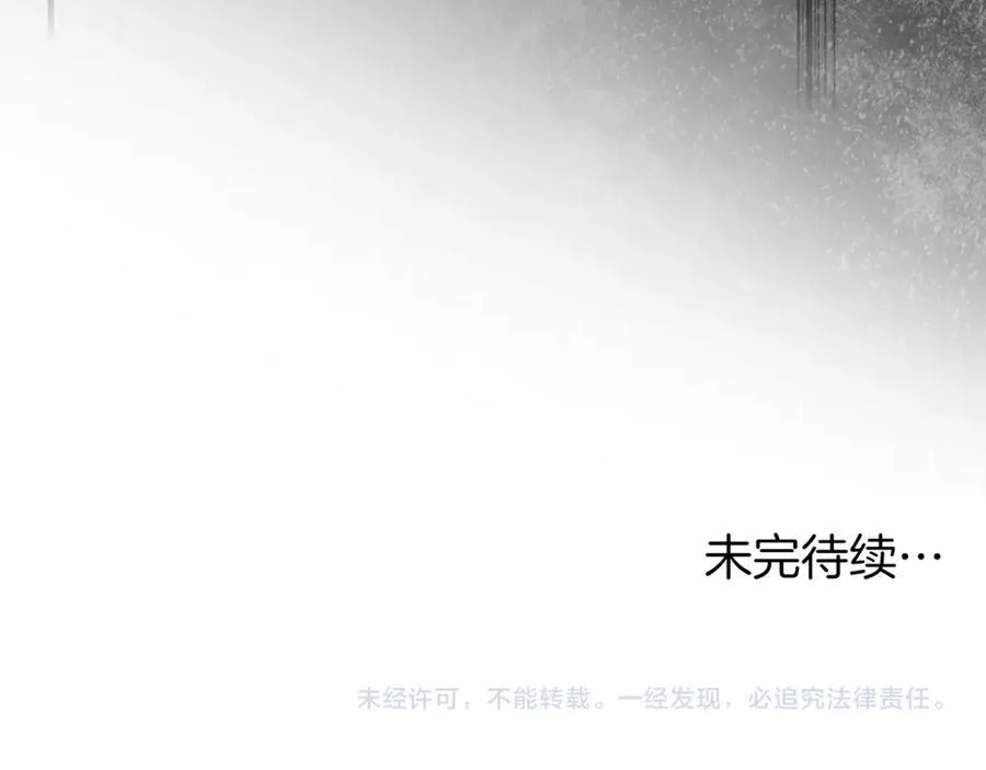 第36话 到达大公府 第172页