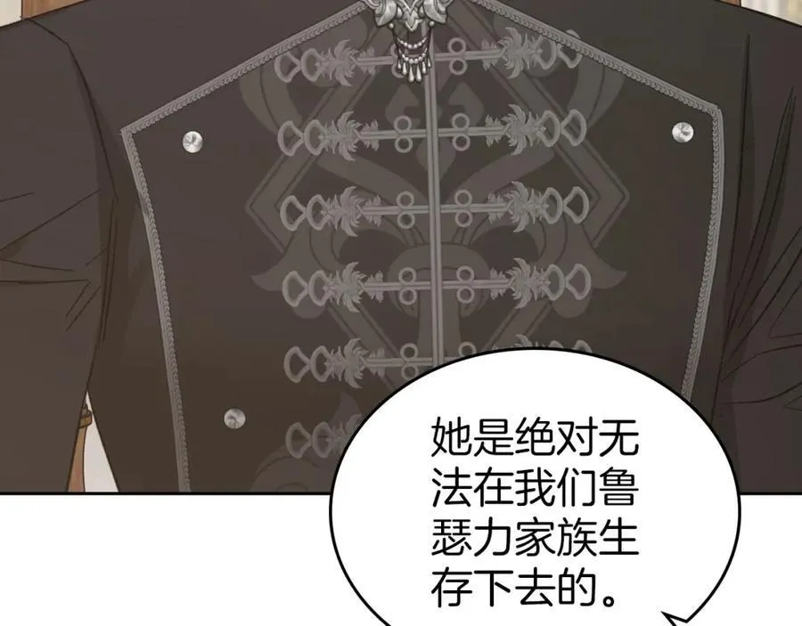 第36话 到达大公府 第176页