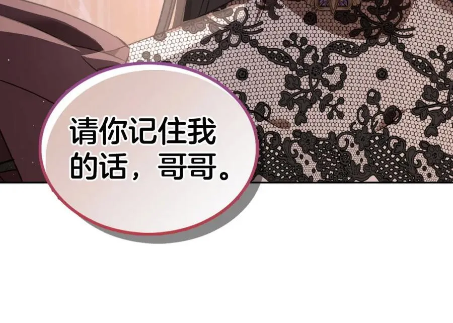 第36话 到达大公府 第179页