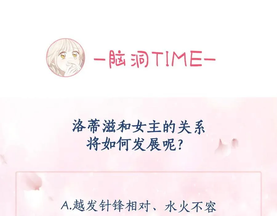 第36话 到达大公府 第180页
