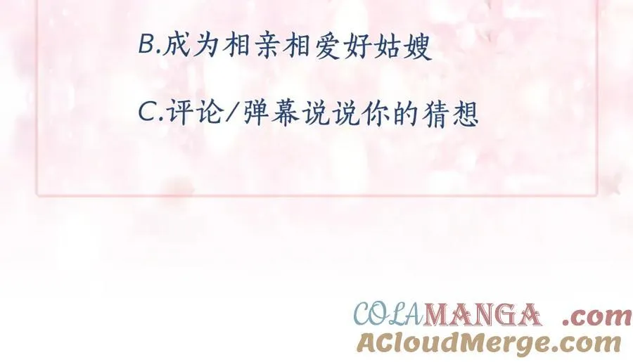 第36话 到达大公府 第181页