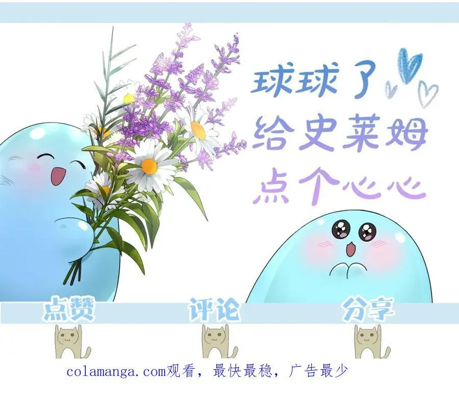 第36话 到达大公府 第182页