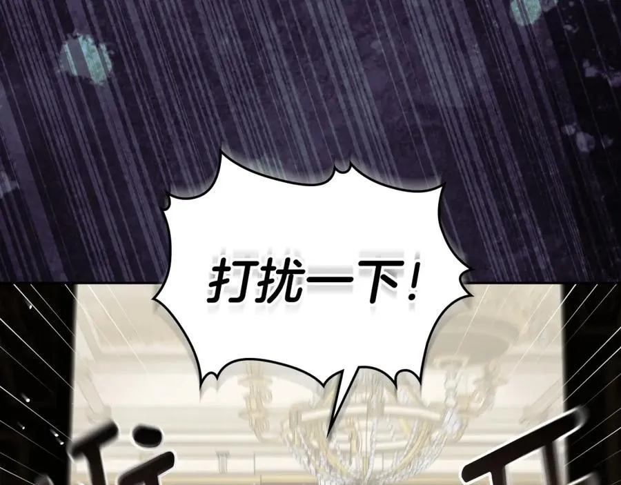 第37话 史莱姆的影子 第3页