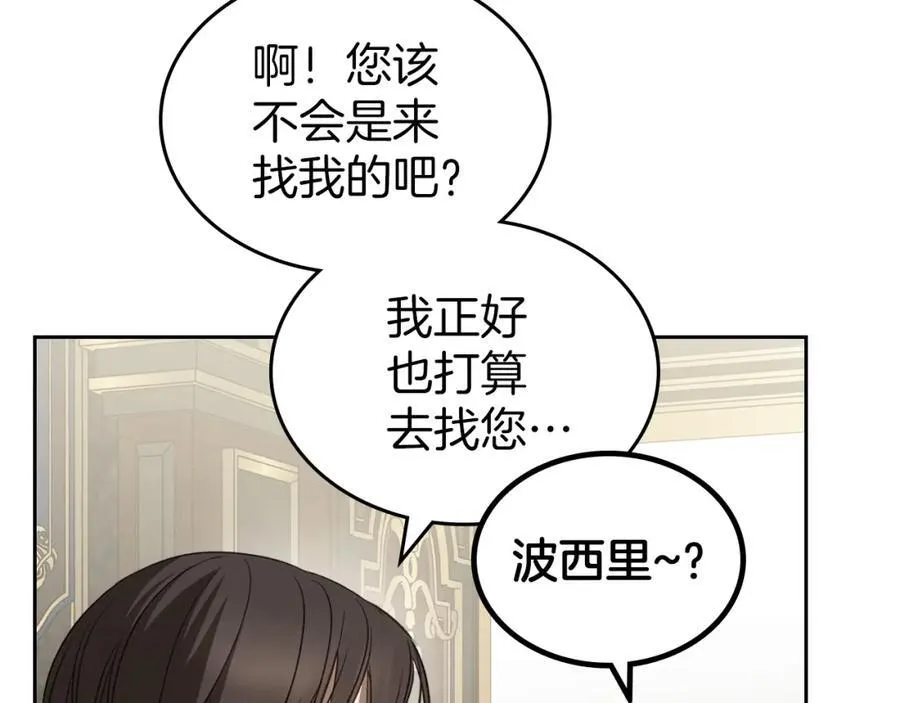 第37话 史莱姆的影子 第8页