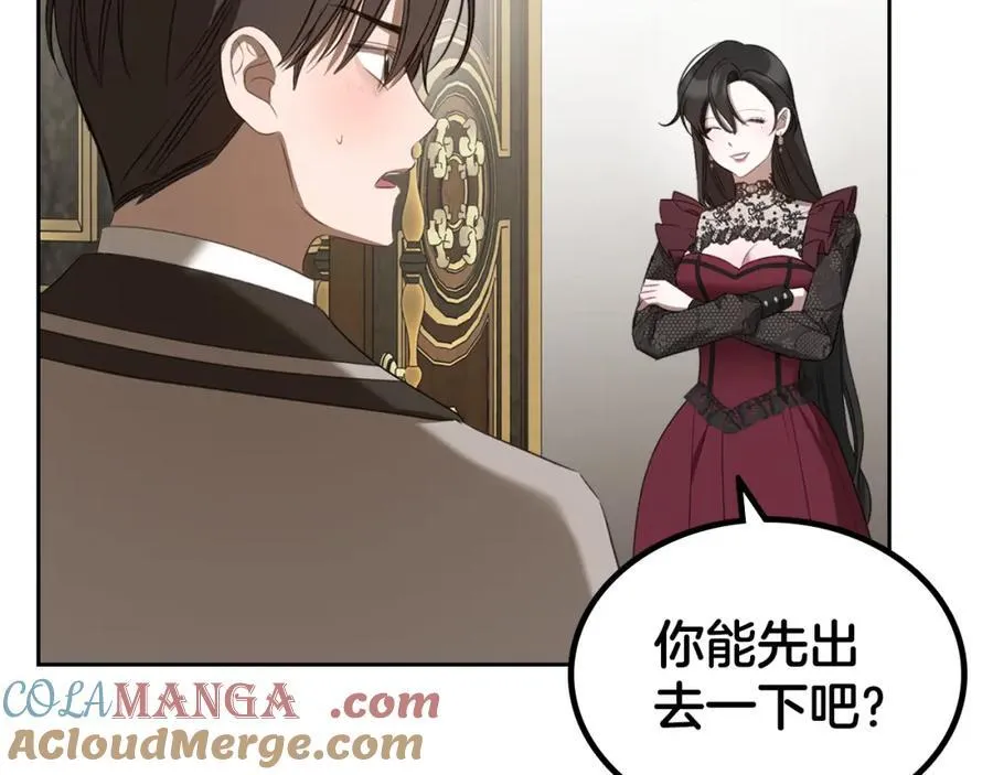 第37话 史莱姆的影子 第9页