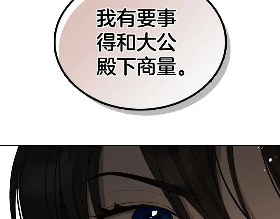 第37话 史莱姆的影子 第11页