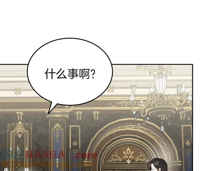 第37话 史莱姆的影子 第17页