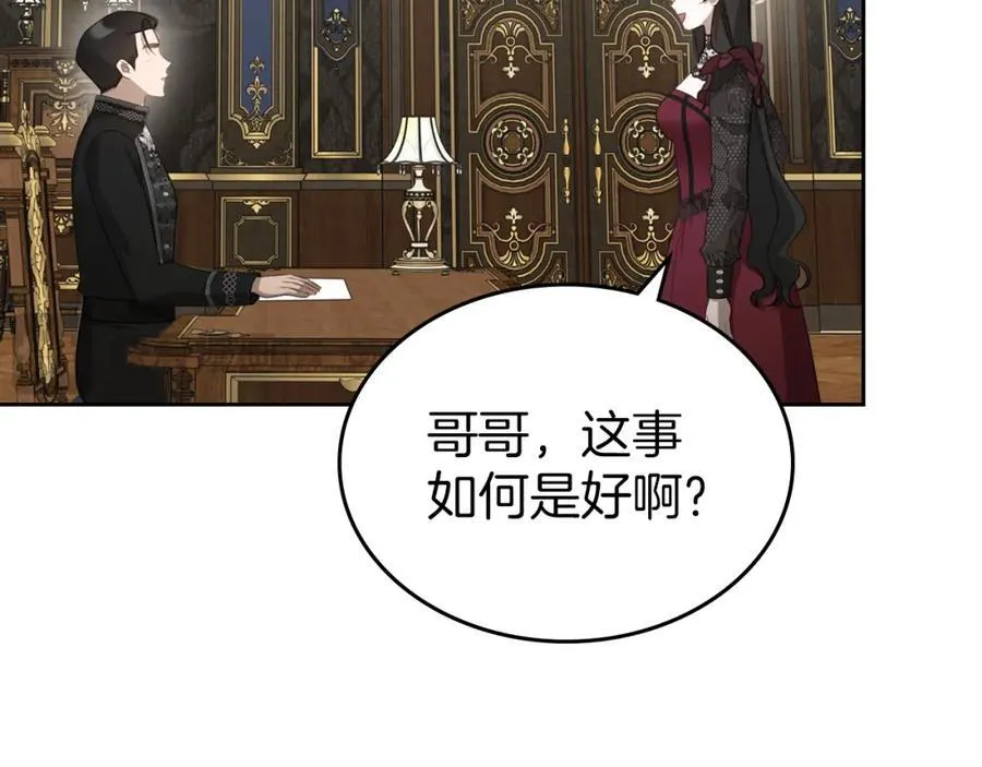 第37话 史莱姆的影子 第18页