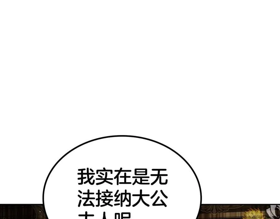 第37话 史莱姆的影子 第19页