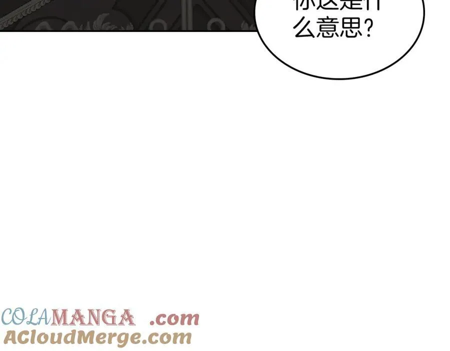 第37话 史莱姆的影子 第25页
