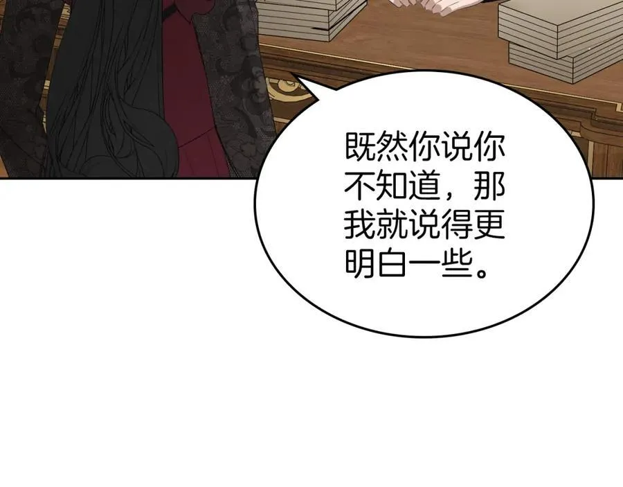 第37话 史莱姆的影子 第27页