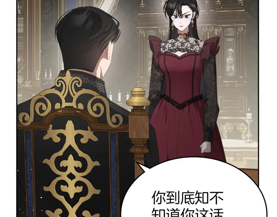 第37话 史莱姆的影子 第32页