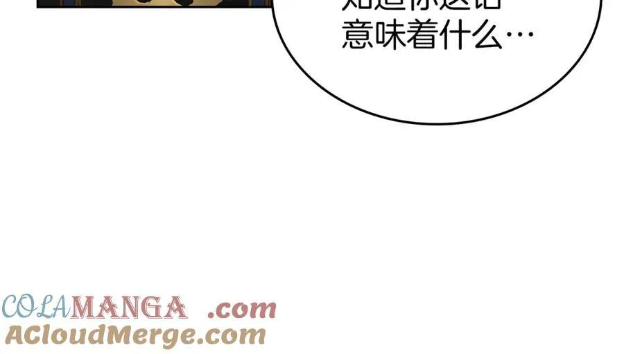 第37话 史莱姆的影子 第33页