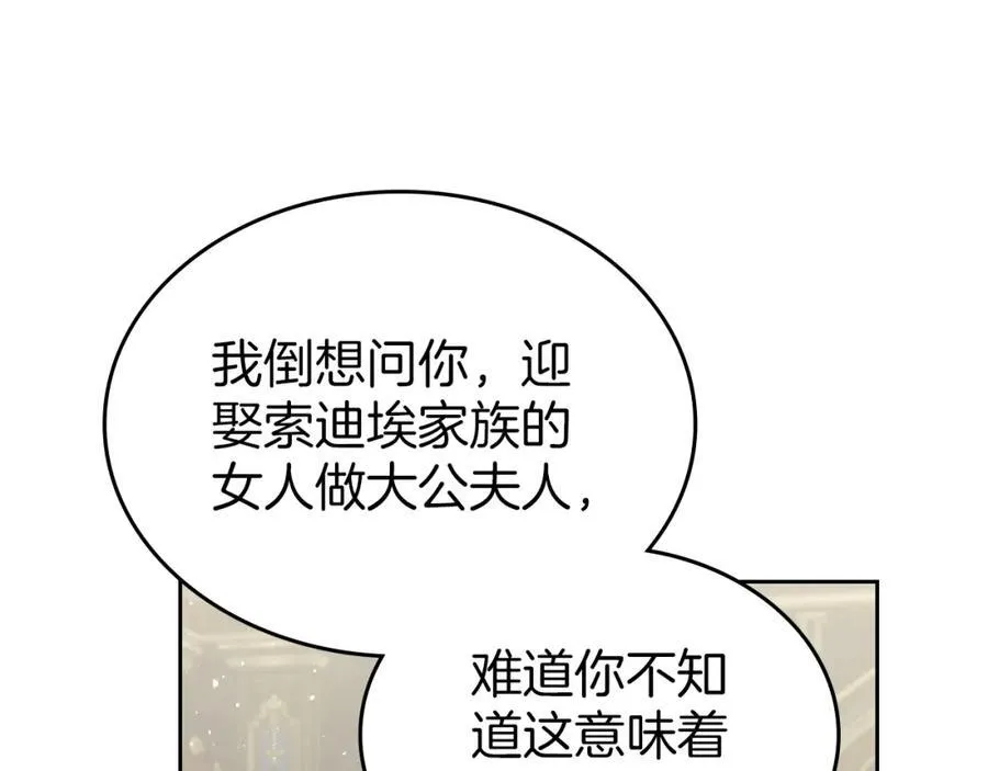 第37话 史莱姆的影子 第34页