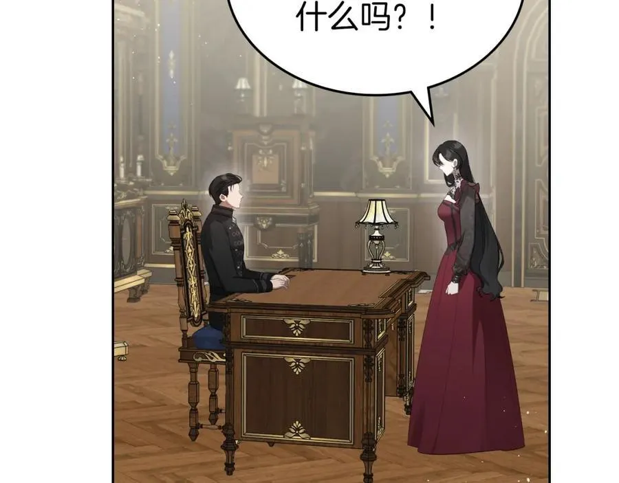 第37话 史莱姆的影子 第35页