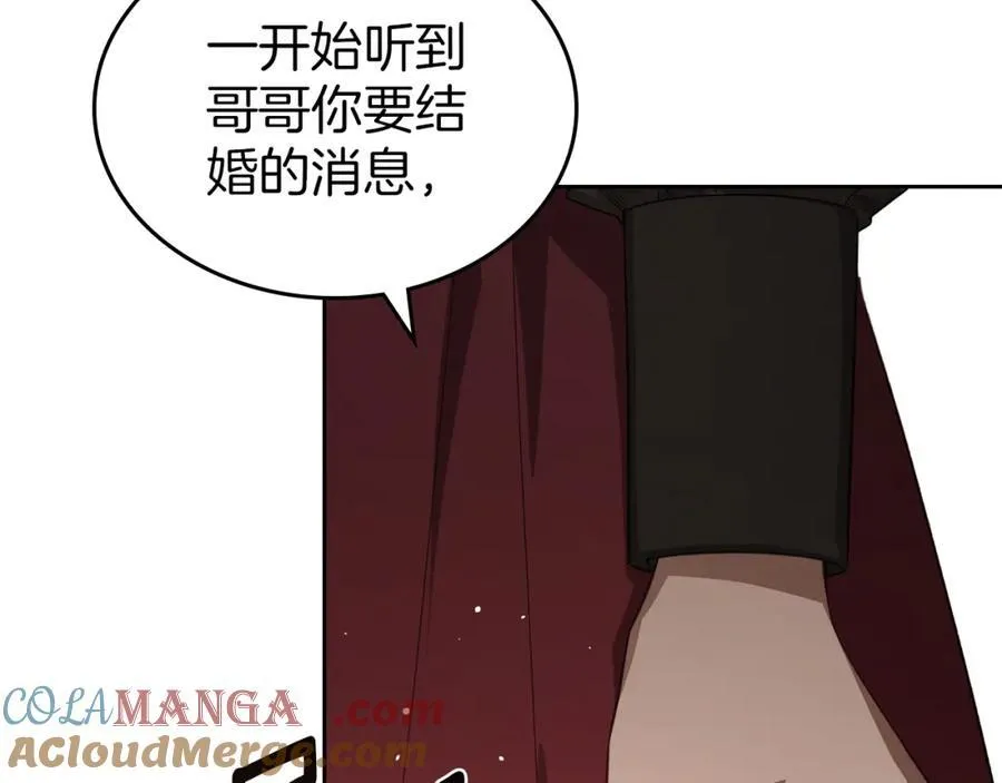 第37话 史莱姆的影子 第37页