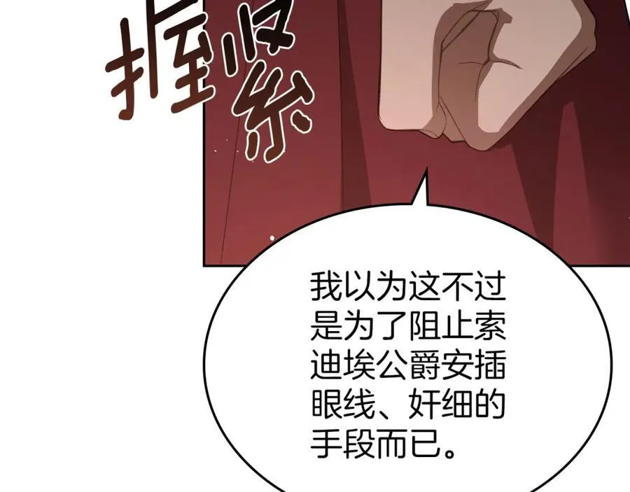 第37话 史莱姆的影子 第38页