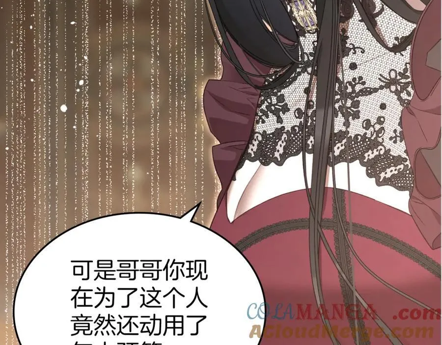 第37话 史莱姆的影子 第41页