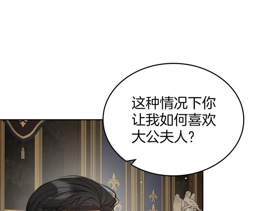 第37话 史莱姆的影子 第44页