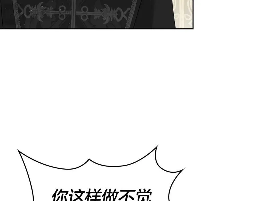 第37话 史莱姆的影子 第46页