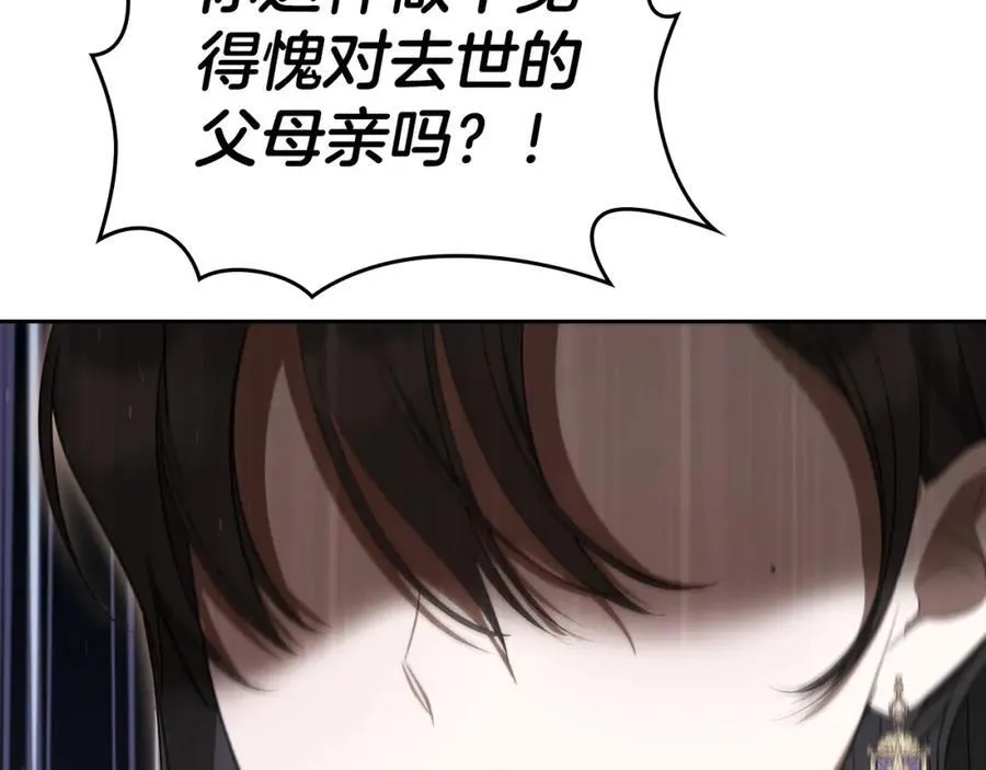 第37话 史莱姆的影子 第47页