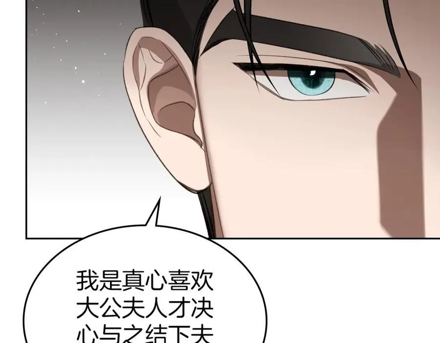 第37话 史莱姆的影子 第50页