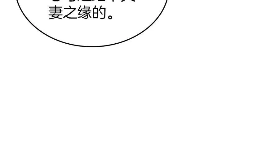 第37话 史莱姆的影子 第51页