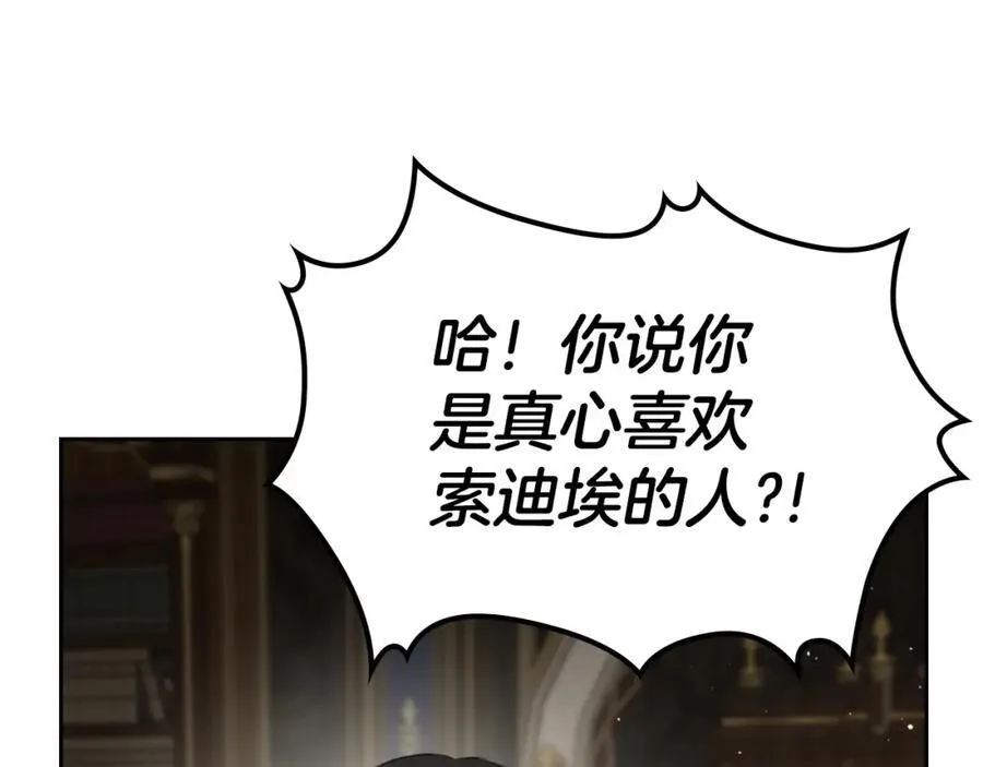 第37话 史莱姆的影子 第52页