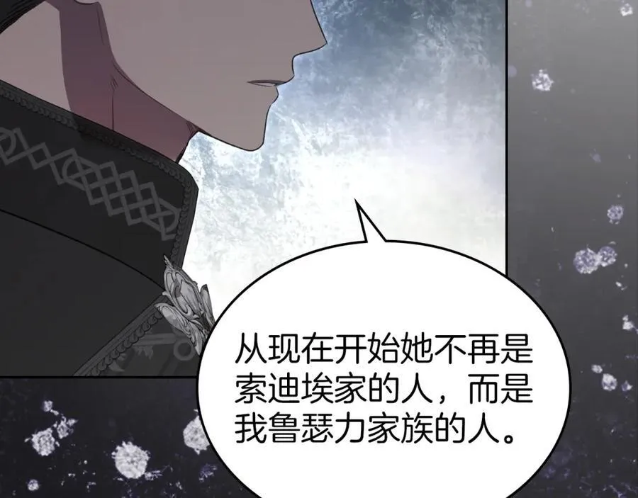 第37话 史莱姆的影子 第56页