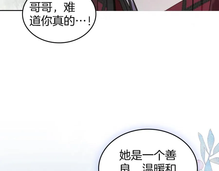 第37话 史莱姆的影子 第59页