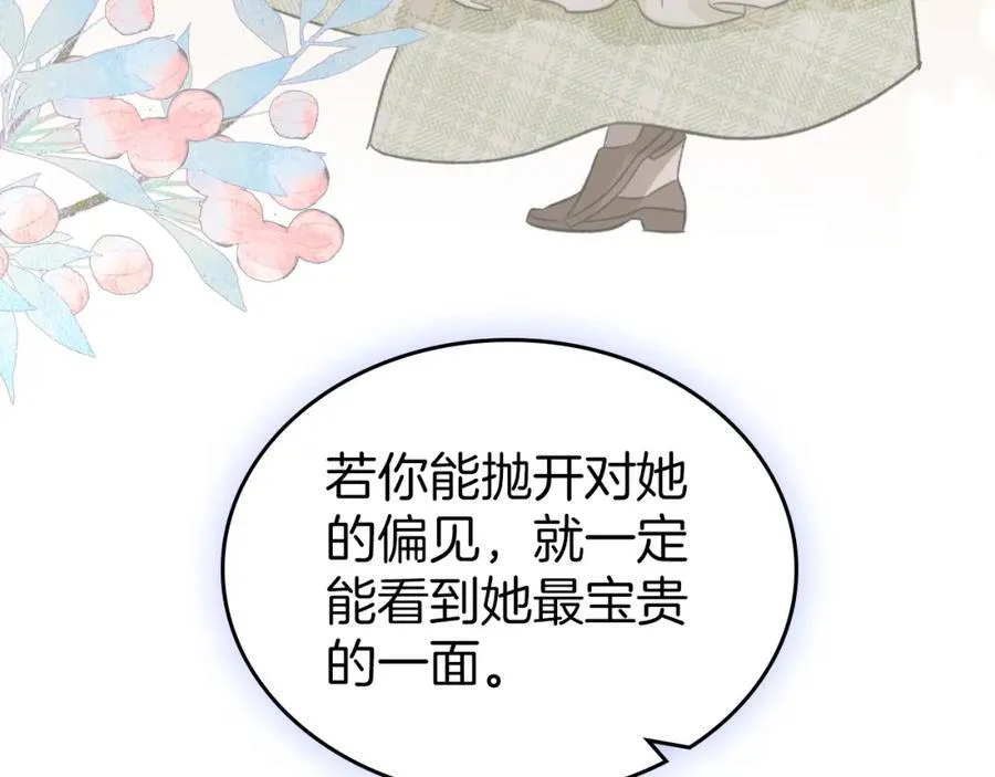 第37话 史莱姆的影子 第62页