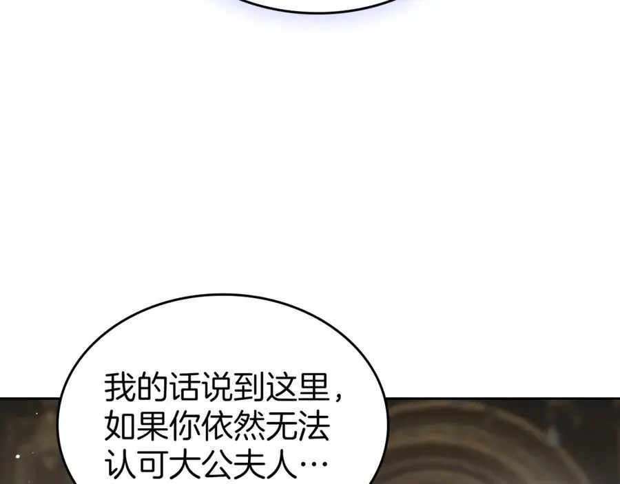 第37话 史莱姆的影子 第63页