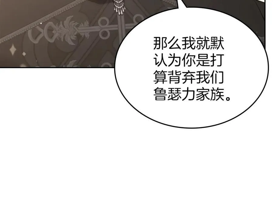 第37话 史莱姆的影子 第67页