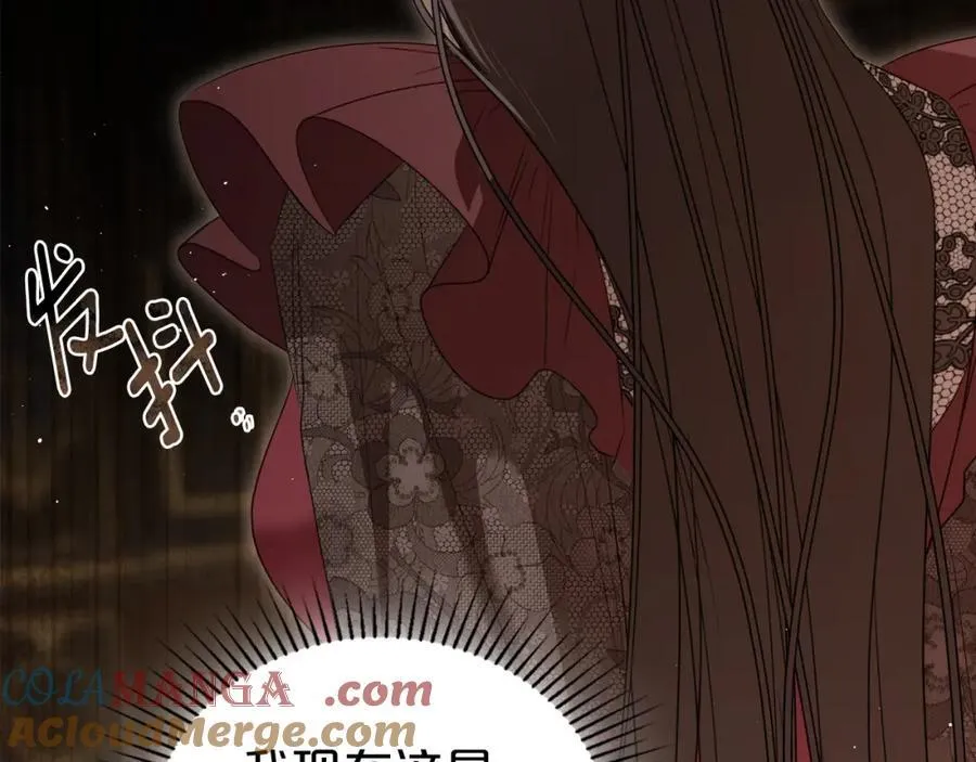 第37话 史莱姆的影子 第69页