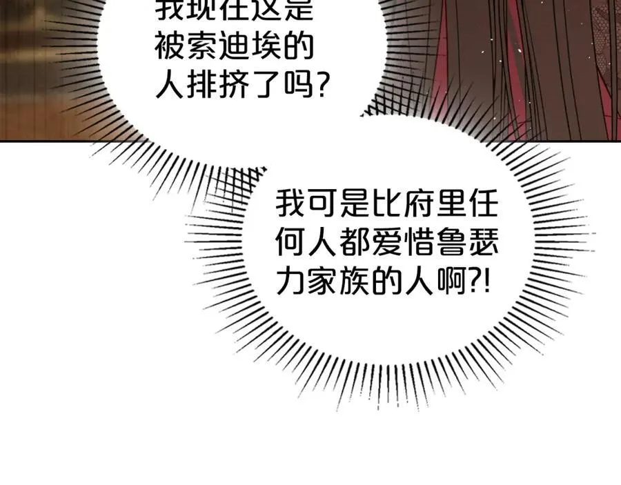 第37话 史莱姆的影子 第70页