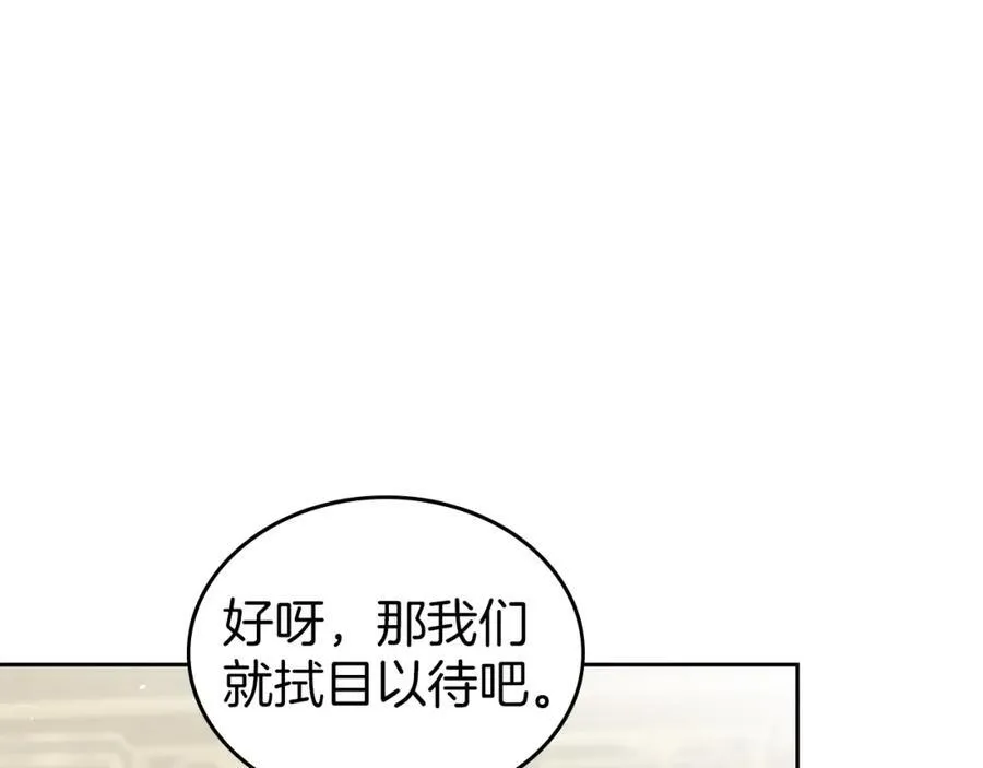 第37话 史莱姆的影子 第71页