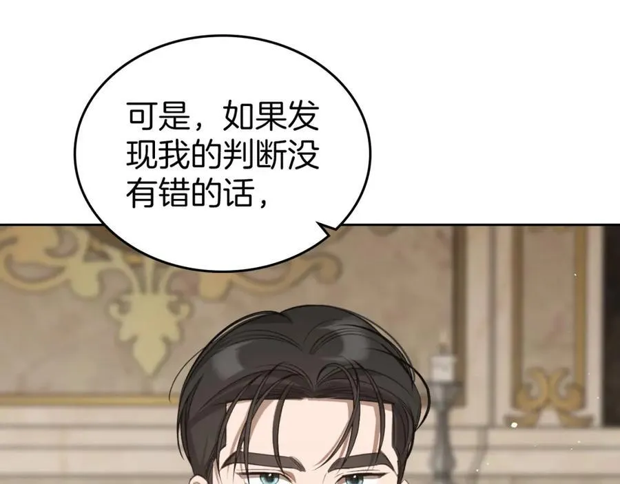 第37话 史莱姆的影子 第74页