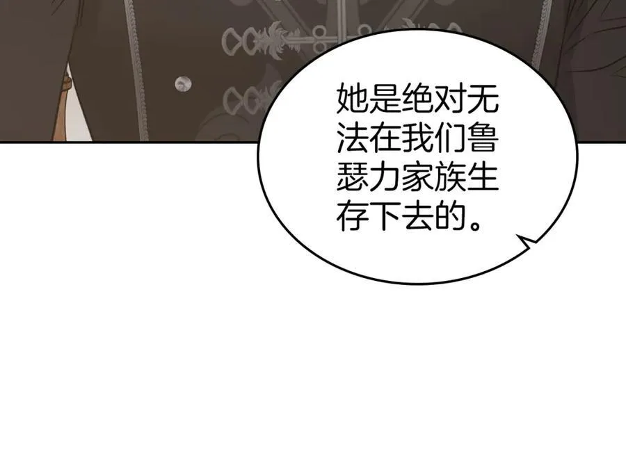 第37话 史莱姆的影子 第76页