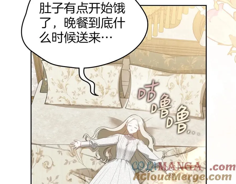 第37话 史莱姆的影子 第85页