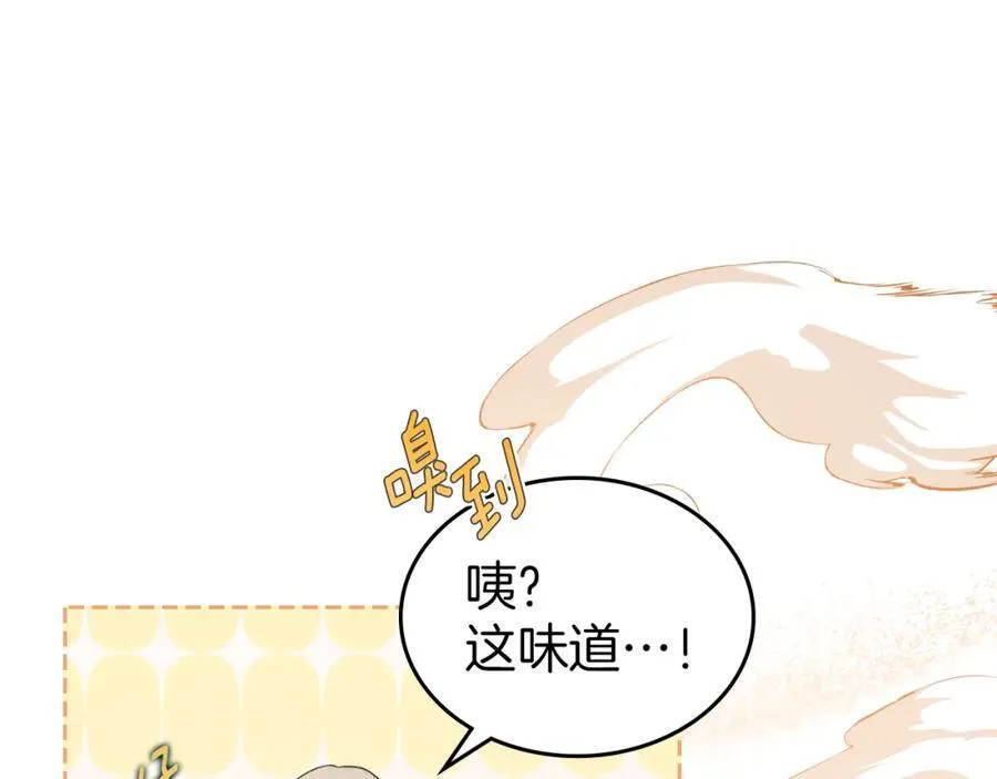 第37话 史莱姆的影子 第88页