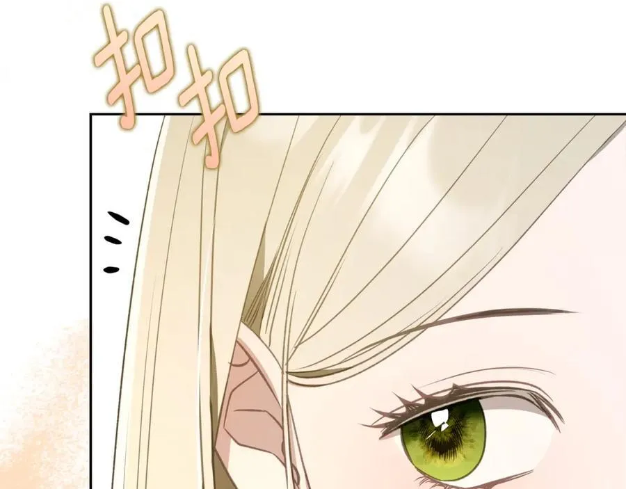 第37话 史莱姆的影子 第90页