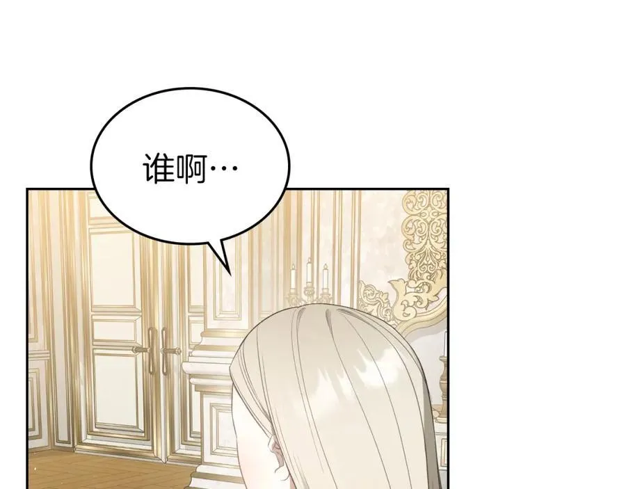 第37话 史莱姆的影子 第92页
