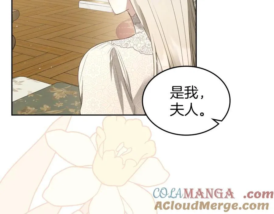 第37话 史莱姆的影子 第93页