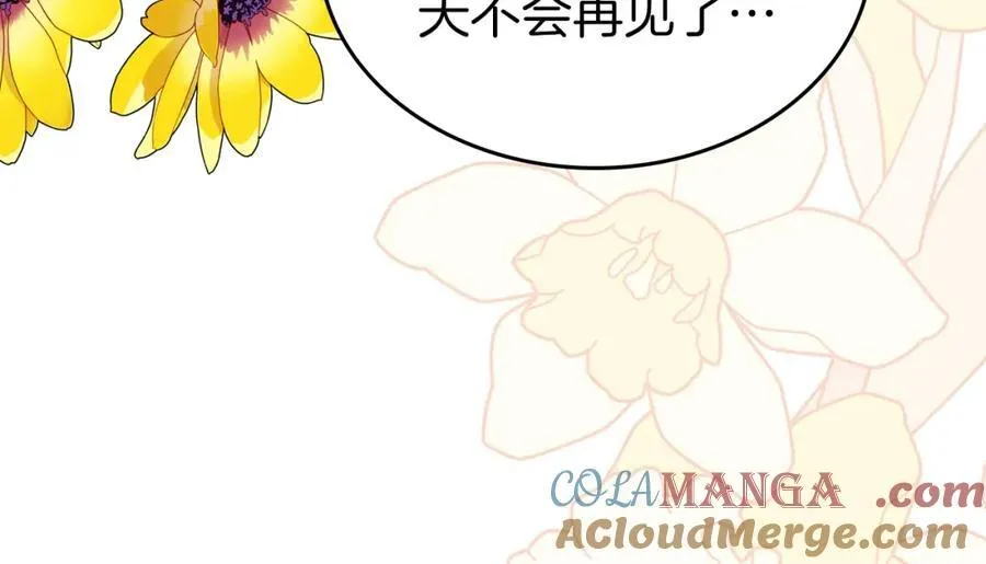 第37话 史莱姆的影子 第97页